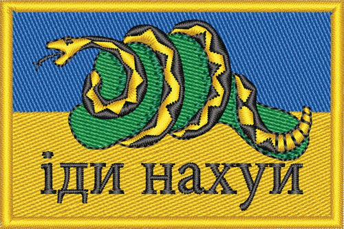 Snake Island - "Go F*ck Yourself" Ukraine Patch